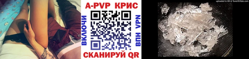 А ПВП кристаллы  Порхов 