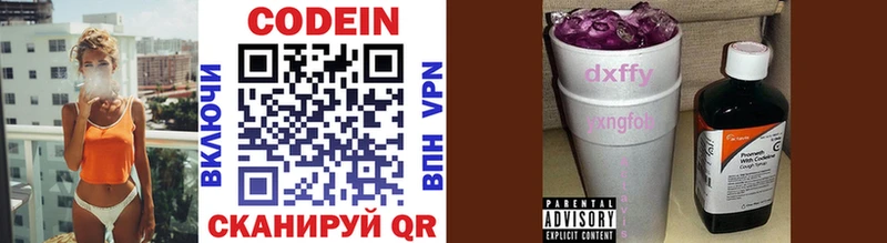 Кодеиновый сироп Lean Purple Drank  где найти   Порхов 