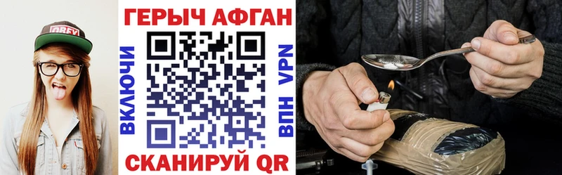 MEGA как войти  купить наркотики сайты  Порхов  Героин Афган 