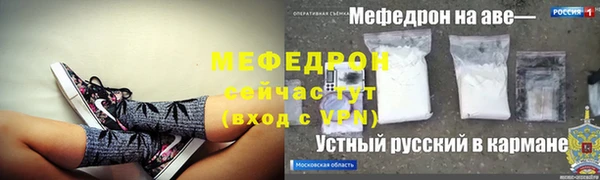 мефедрон мука Волосово