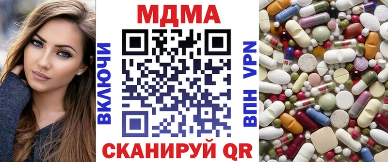 МДМА Molly  закладки  Порхов 