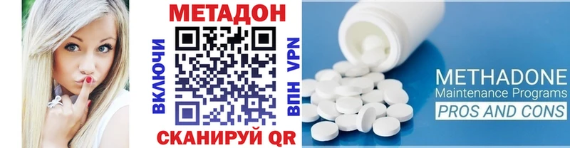 МЕТАДОН VHQ  наркота  Порхов 
